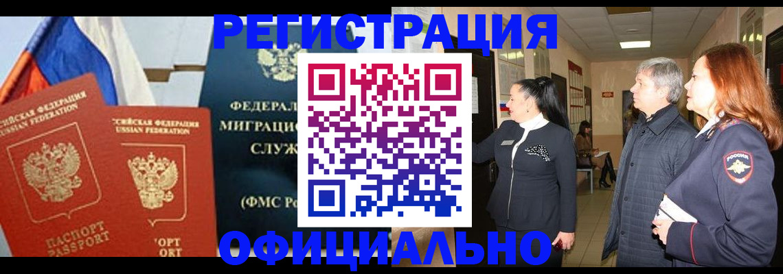 прописка 2025 в Сысерти