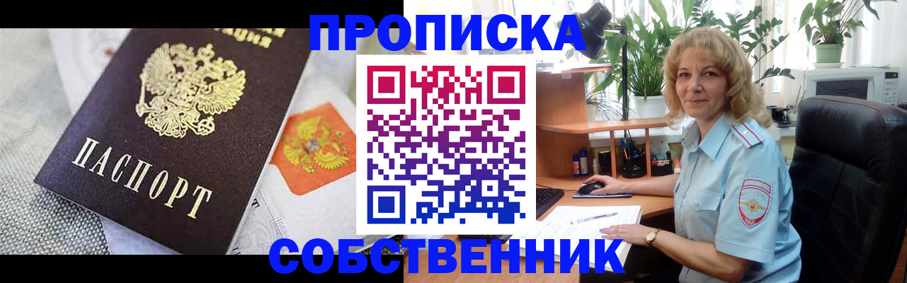 прописка иностранных граждан в Сысерти