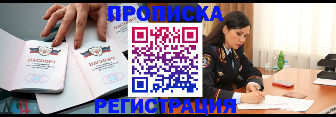 временная прописка в Сысерти
