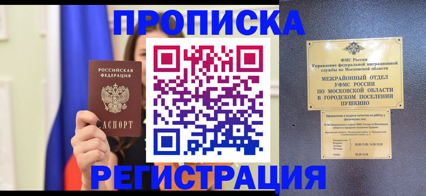 где прописаться в Сысерти