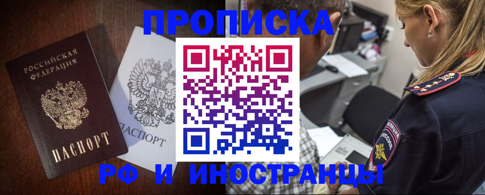 прописка законно в Сысерти