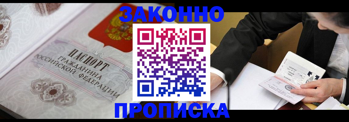временная прописка в Сысерти
