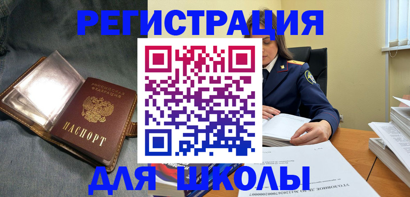 регистрация для дет. сада в Сысерти