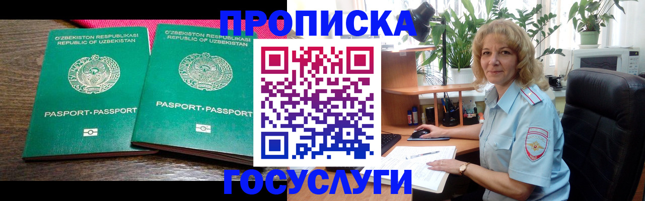 прописка 2025 в Сысерти